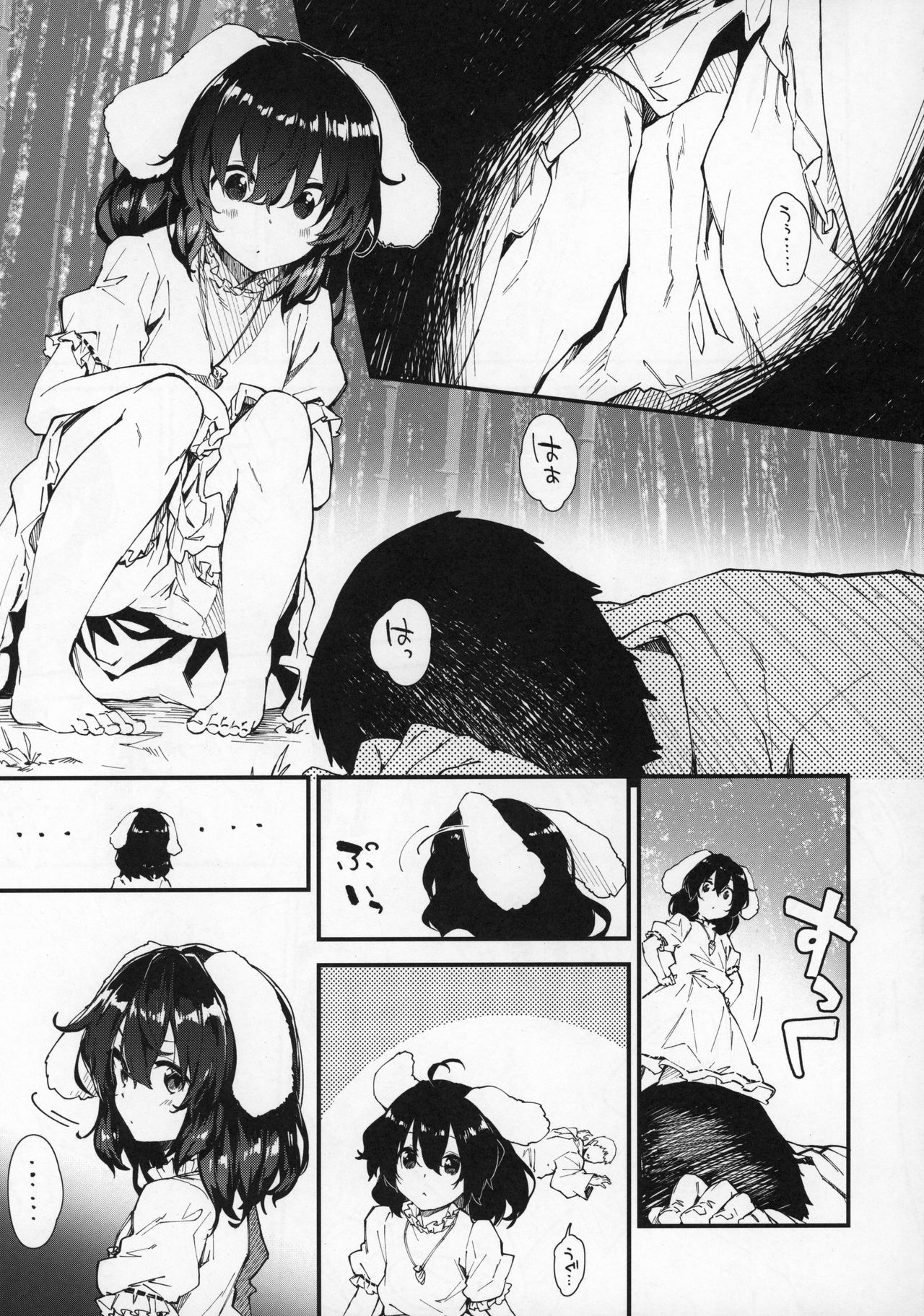 Tewi-chan to Sukebe Suru Hon page 4 full
