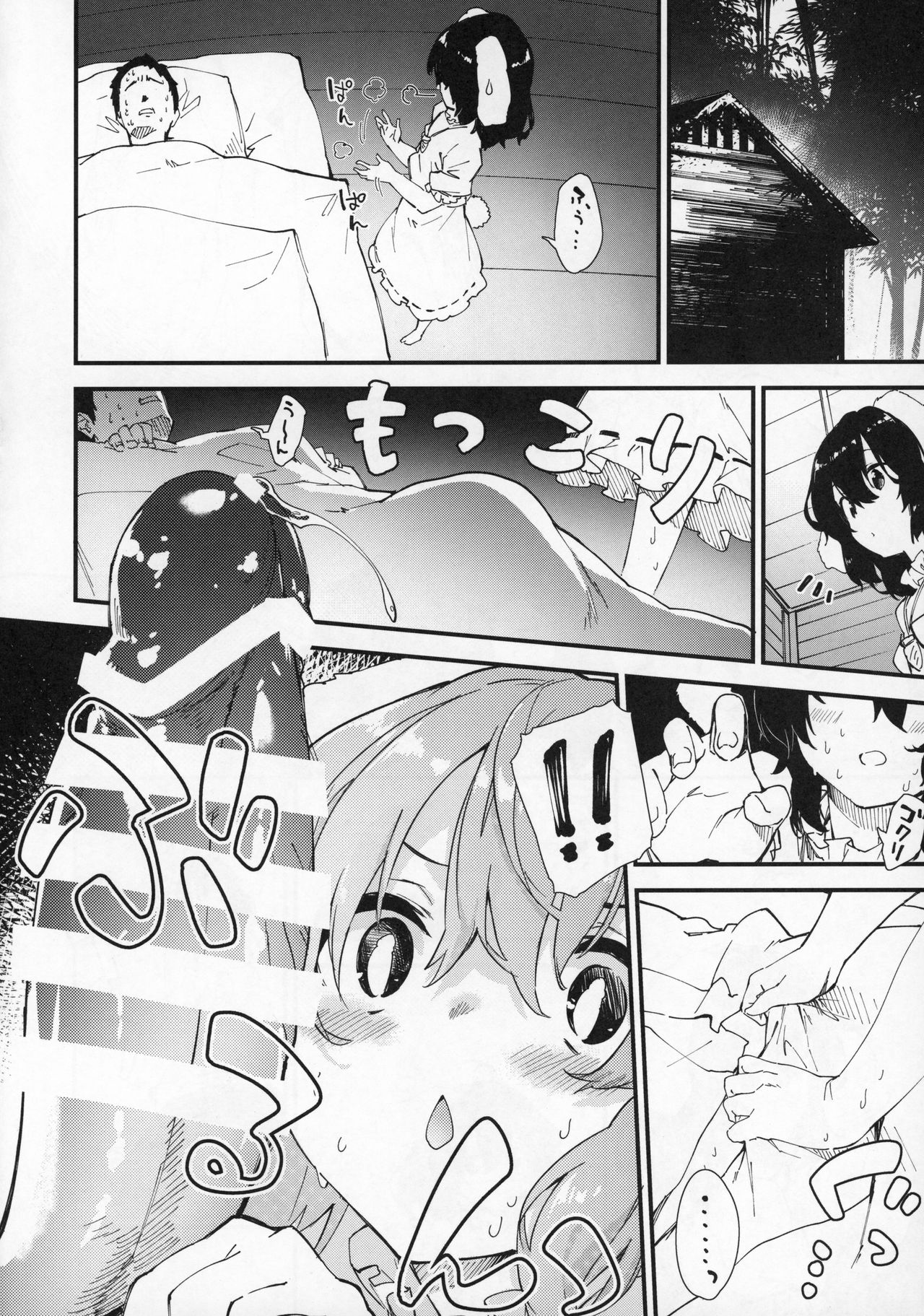 Tewi-chan to Sukebe Suru Hon page 5 full