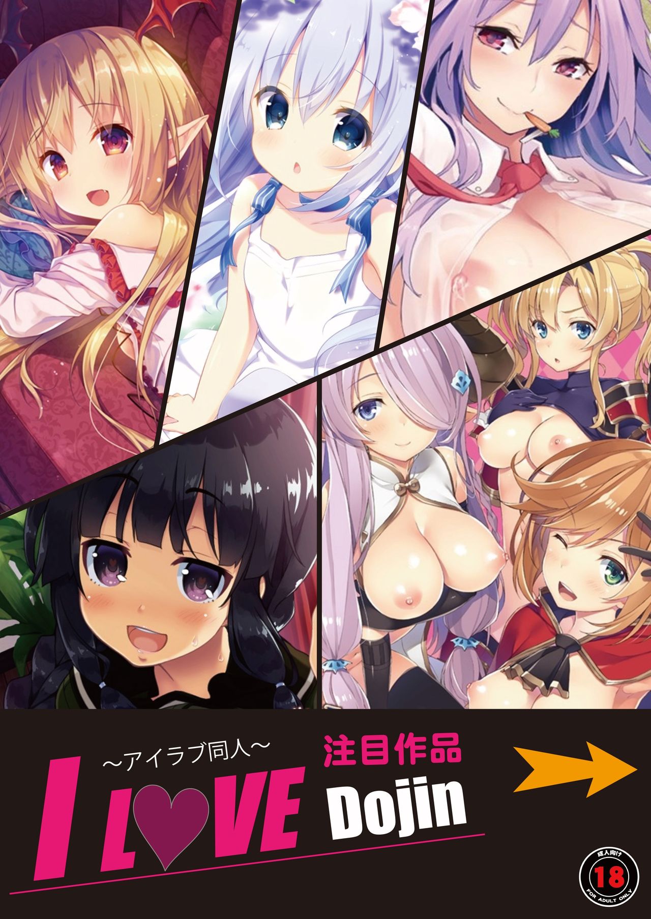 月刊めろメロ2016年2月号 page 3 full