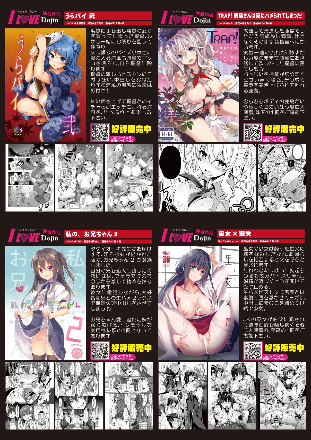 月刊めろメロ2016年2月号 page 9 full