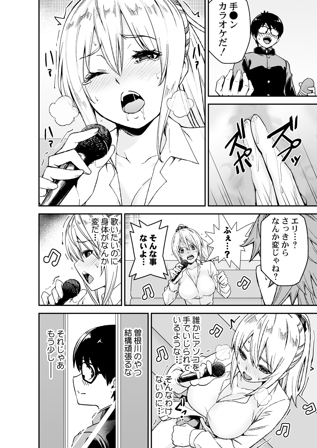 Himitsu no Dougu de Tasukete Kanaemon 1 page 10 full