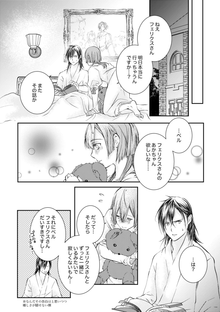 Hikikomori, koi o suru.sample page 3 full