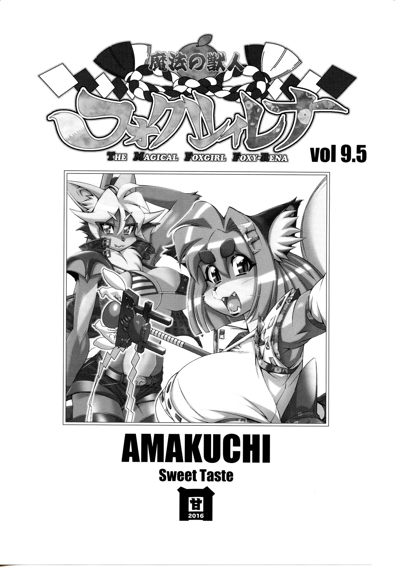 Mahou no Juujin Foxy Rena 9.5 page 3 full