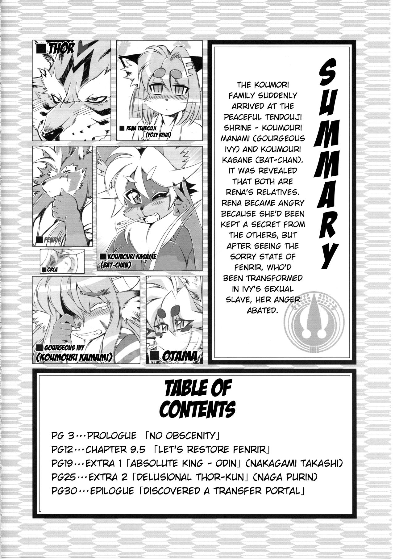 Mahou no Juujin Foxy Rena 9.5 page 4 full