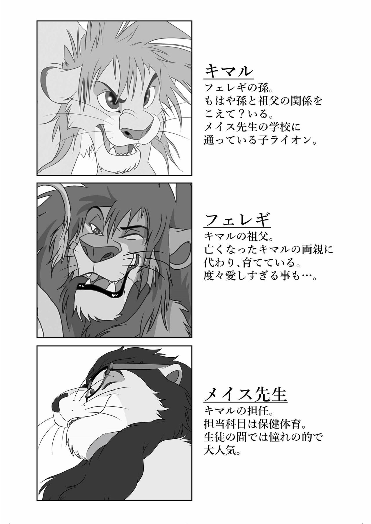 Jiji to Issho Gakkou Hen page 2 full