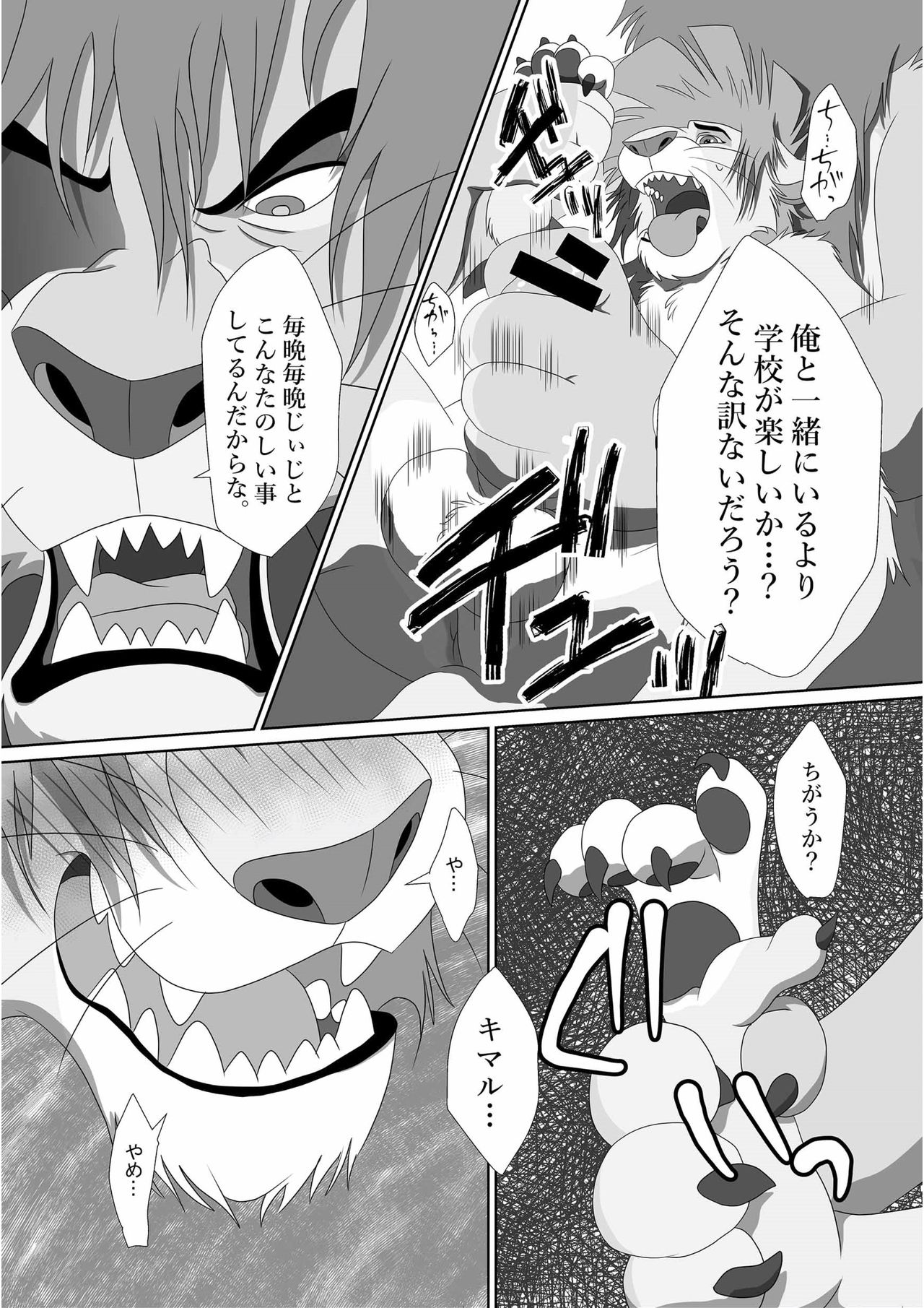 Jiji to Issho Gakkou Hen page 9 full