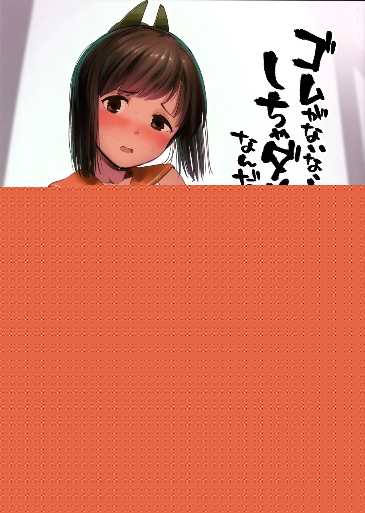 Gom ganai nara shichadame nan dakara!! page 1 full