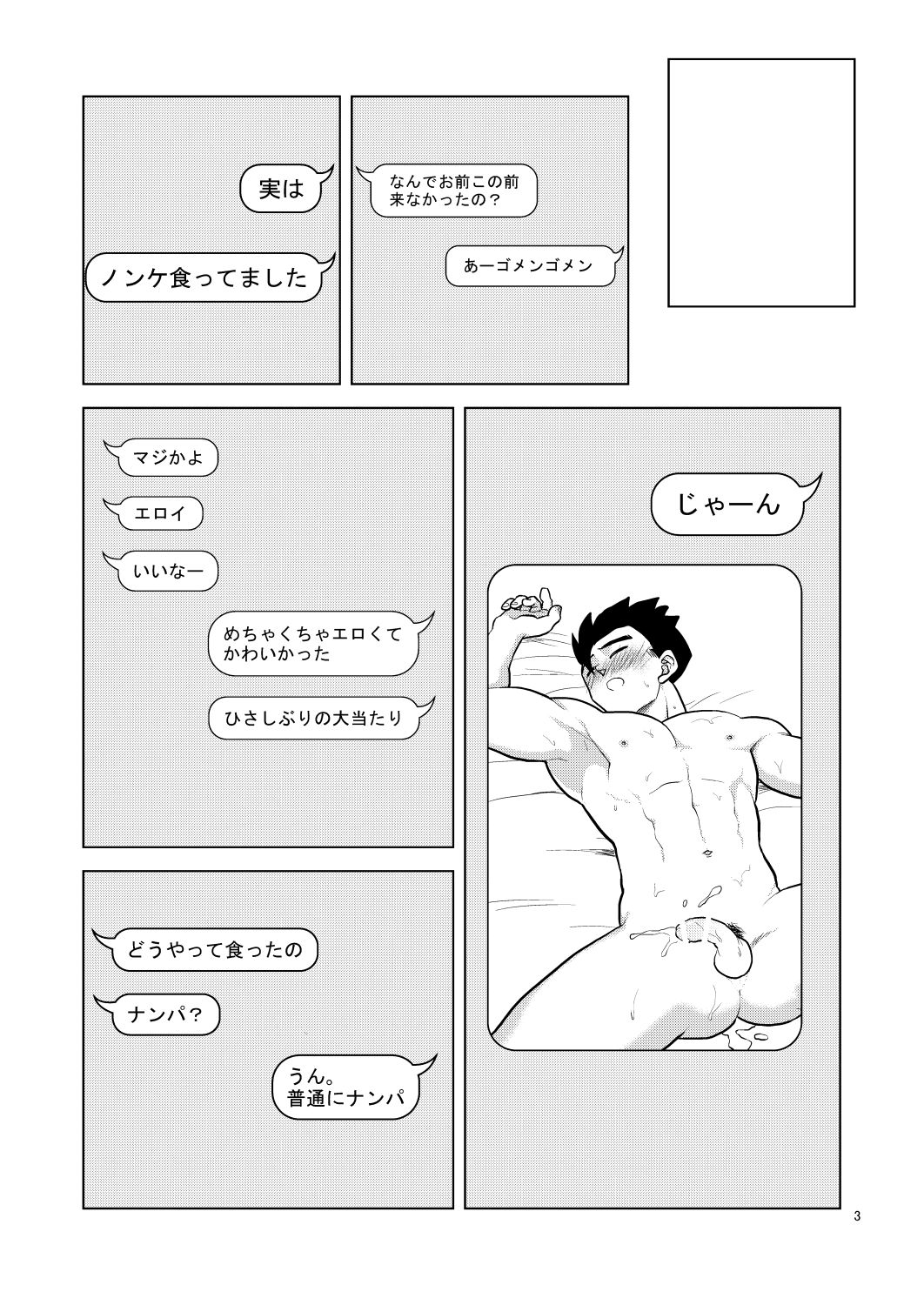 Gohan o Taberu Hon page 2 full