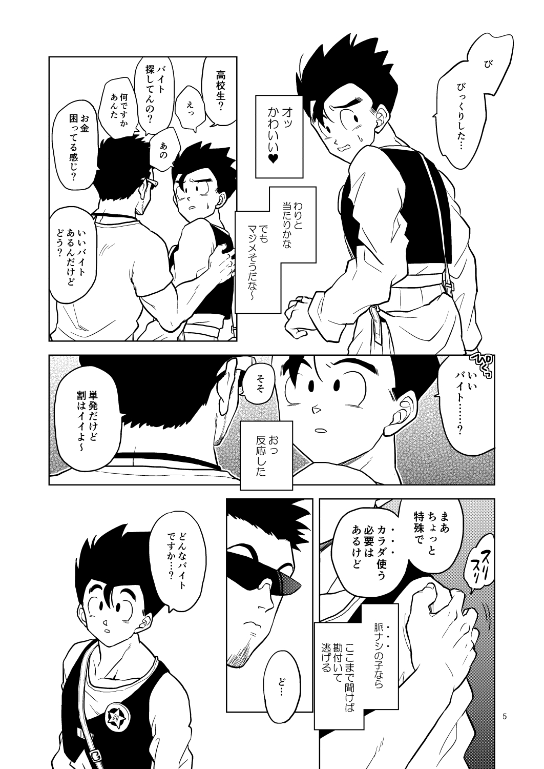 Gohan o Taberu Hon page 4 full