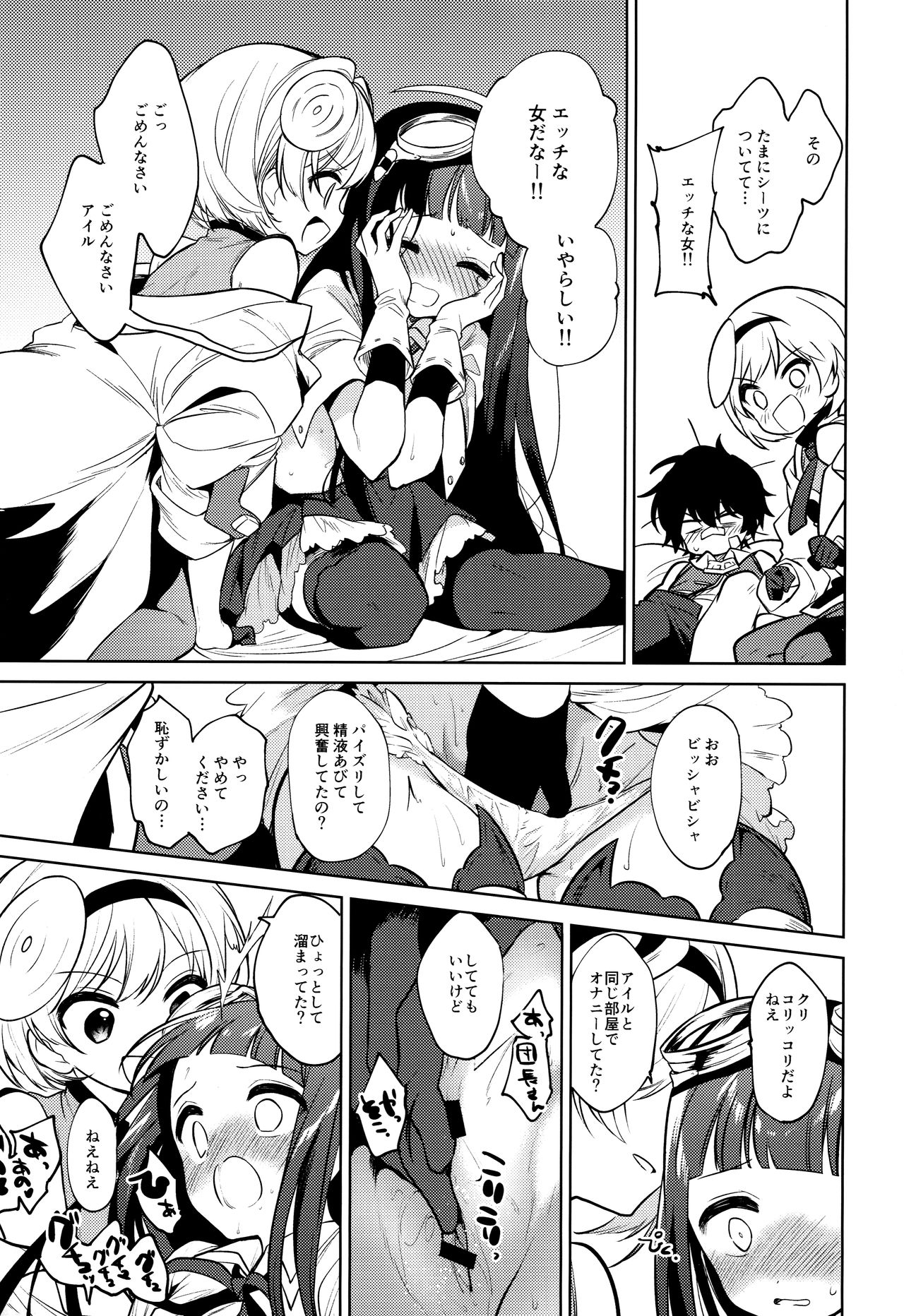 Onee-san Ganbaru. page 8 full