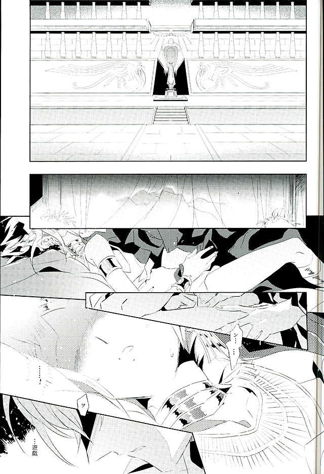 LUCIFER page 4 full