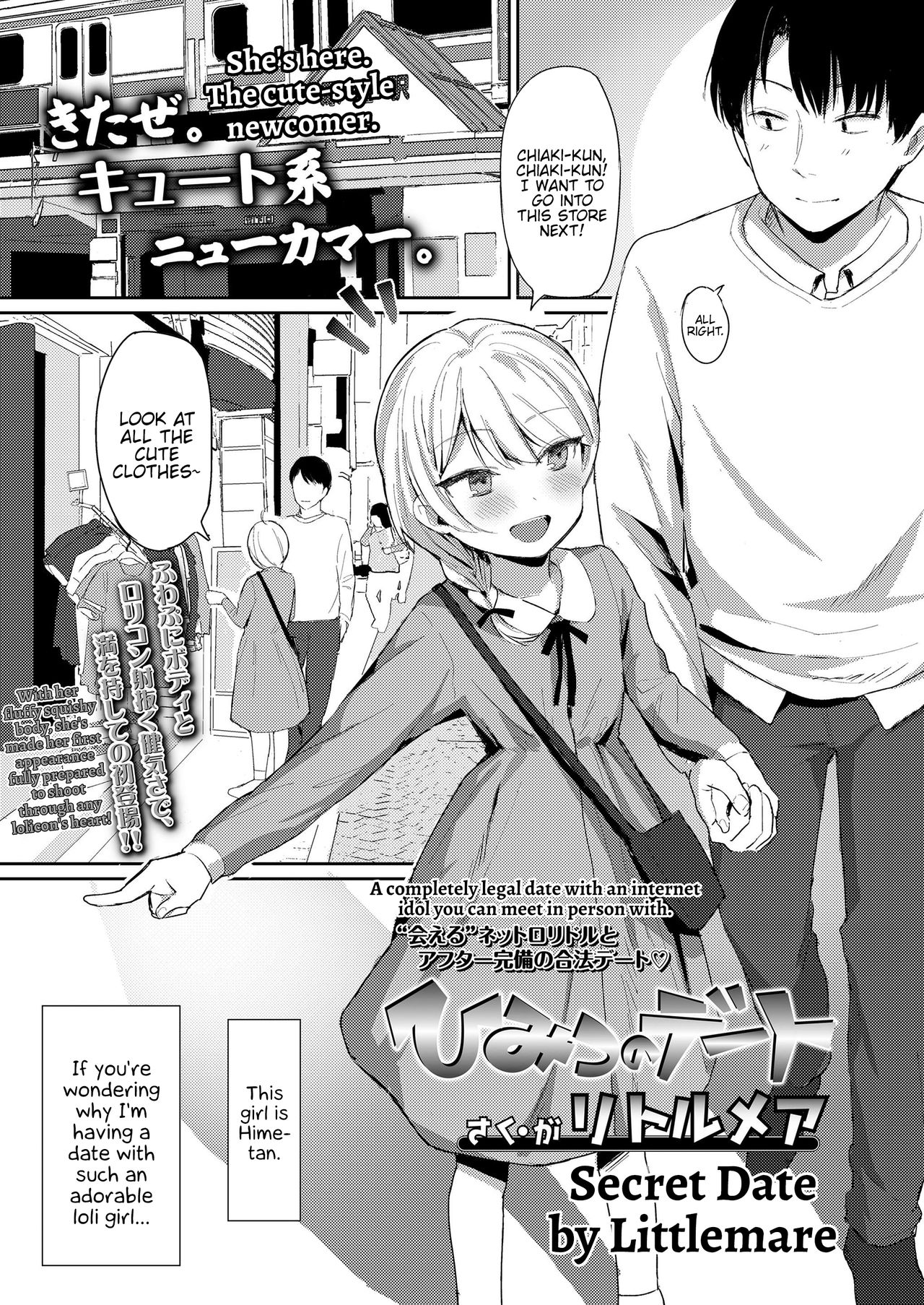 Himitsu no Date | Secret Date page 1 full