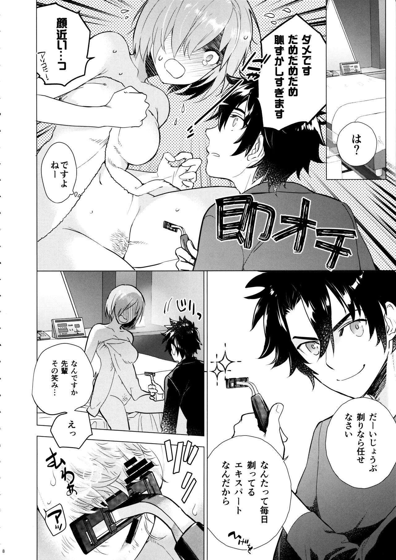 Mash no xx o Sotte Kudasai! - Please shave Mash's XX. page 7 full