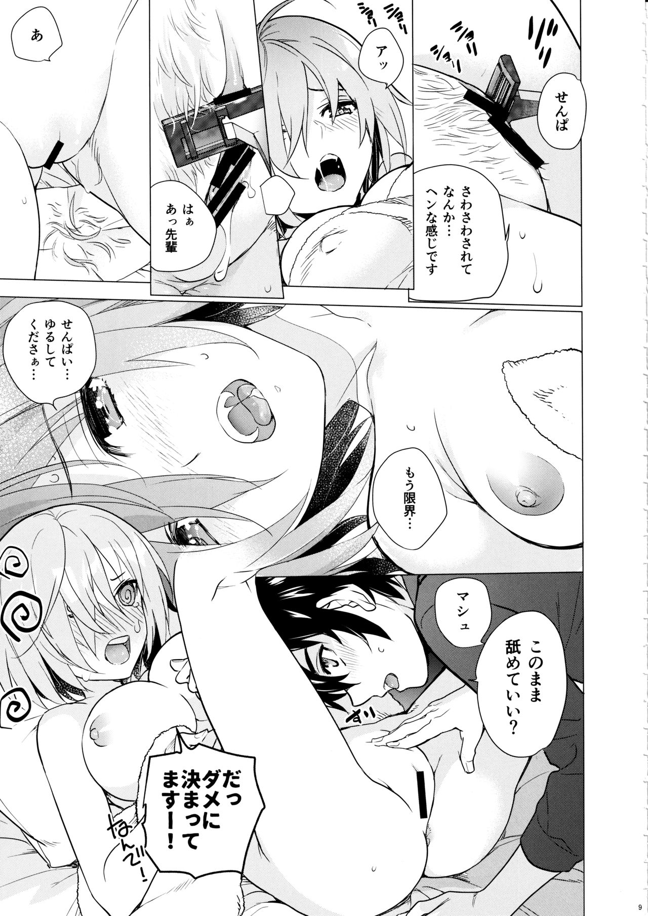 Mash no xx o Sotte Kudasai! - Please shave Mash's XX. page 8 full
