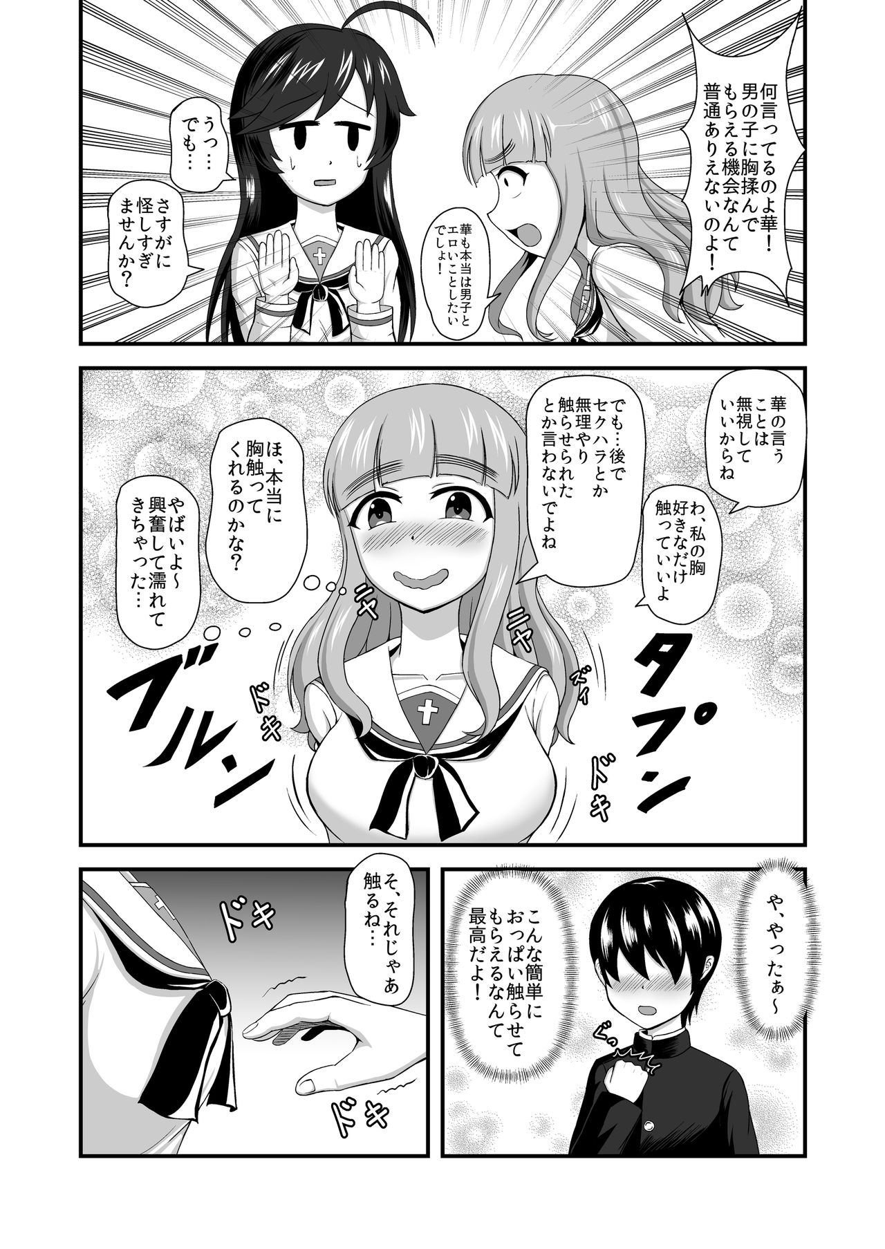 Teisou Gyakuten Abekobe Banashi page 10 full