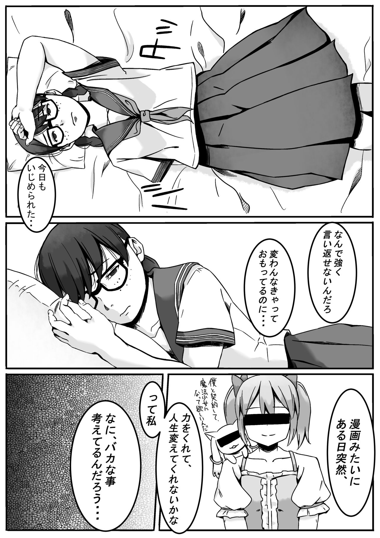 Mahou Shoujo Mikuru-chan page 3 full