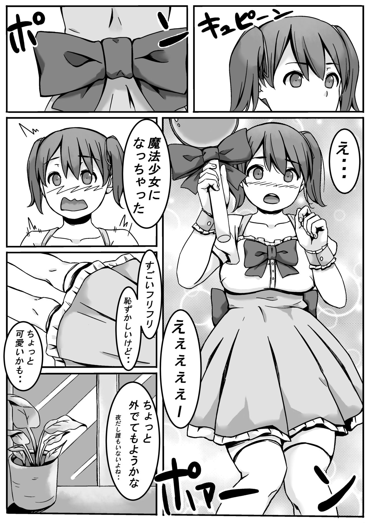 Mahou Shoujo Mikuru-chan page 6 full