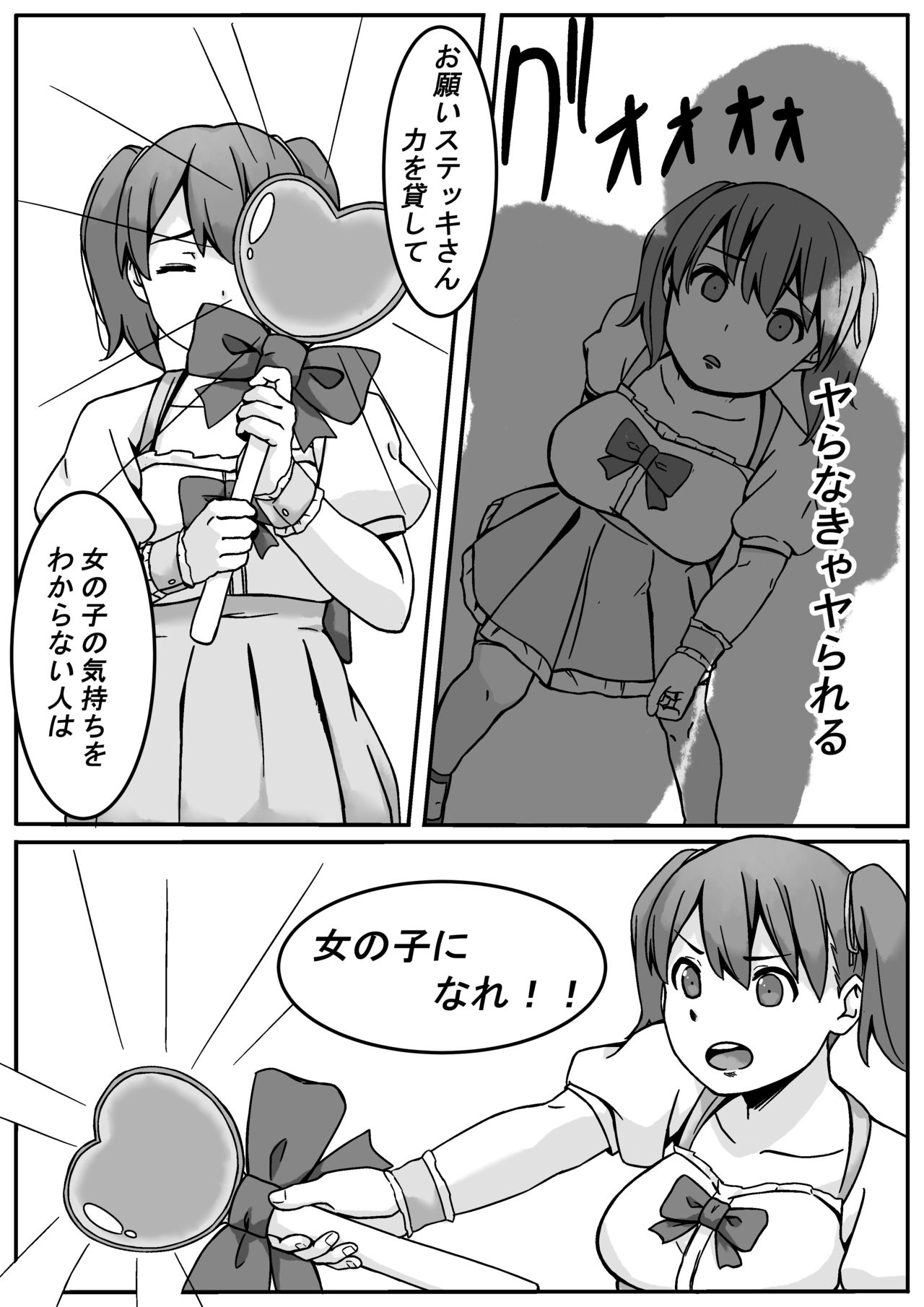 Mahou Shoujo Mikuru-chan page 9 full