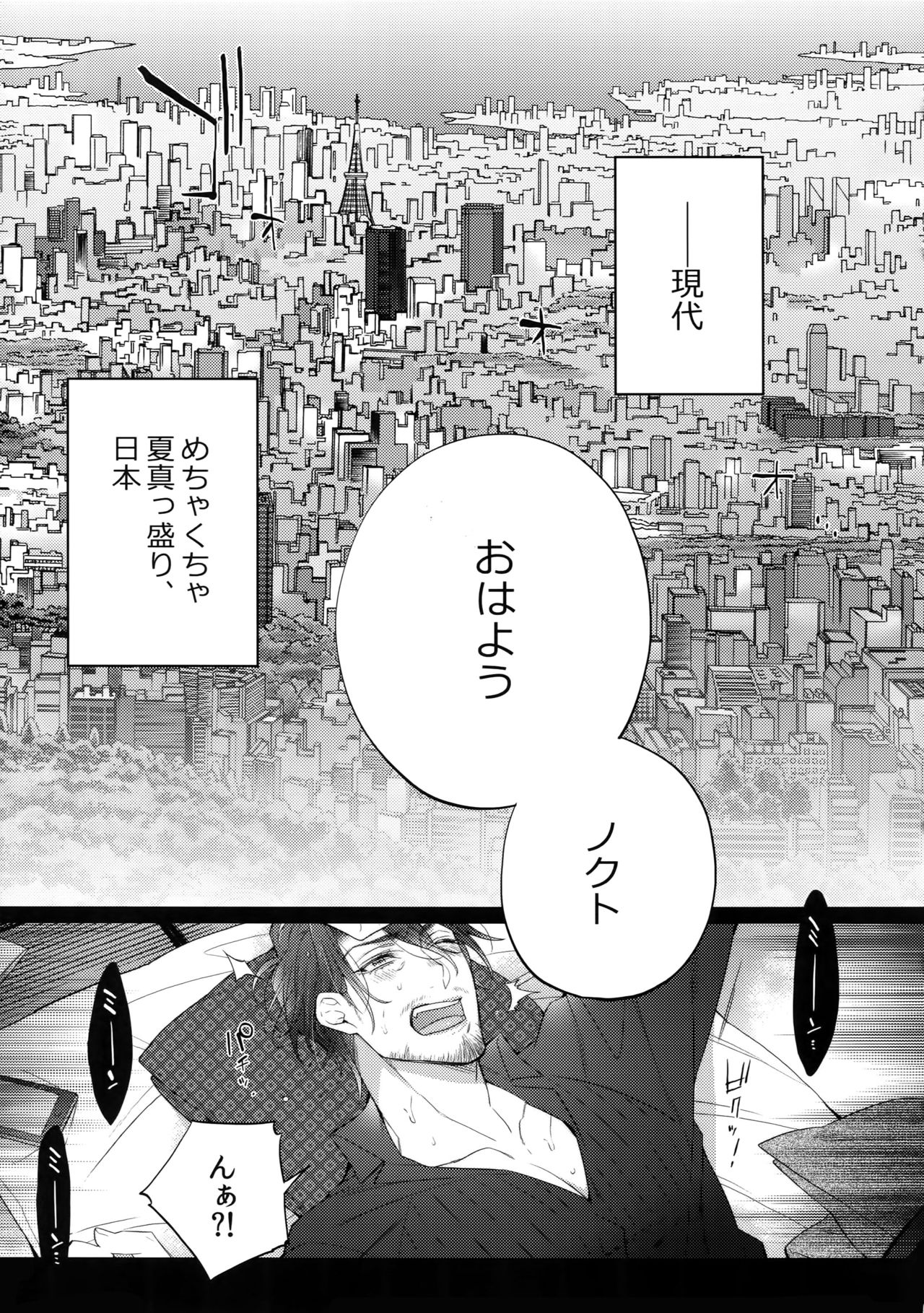 Rokujou Hitoma no Shinwa-tachi page 4 full