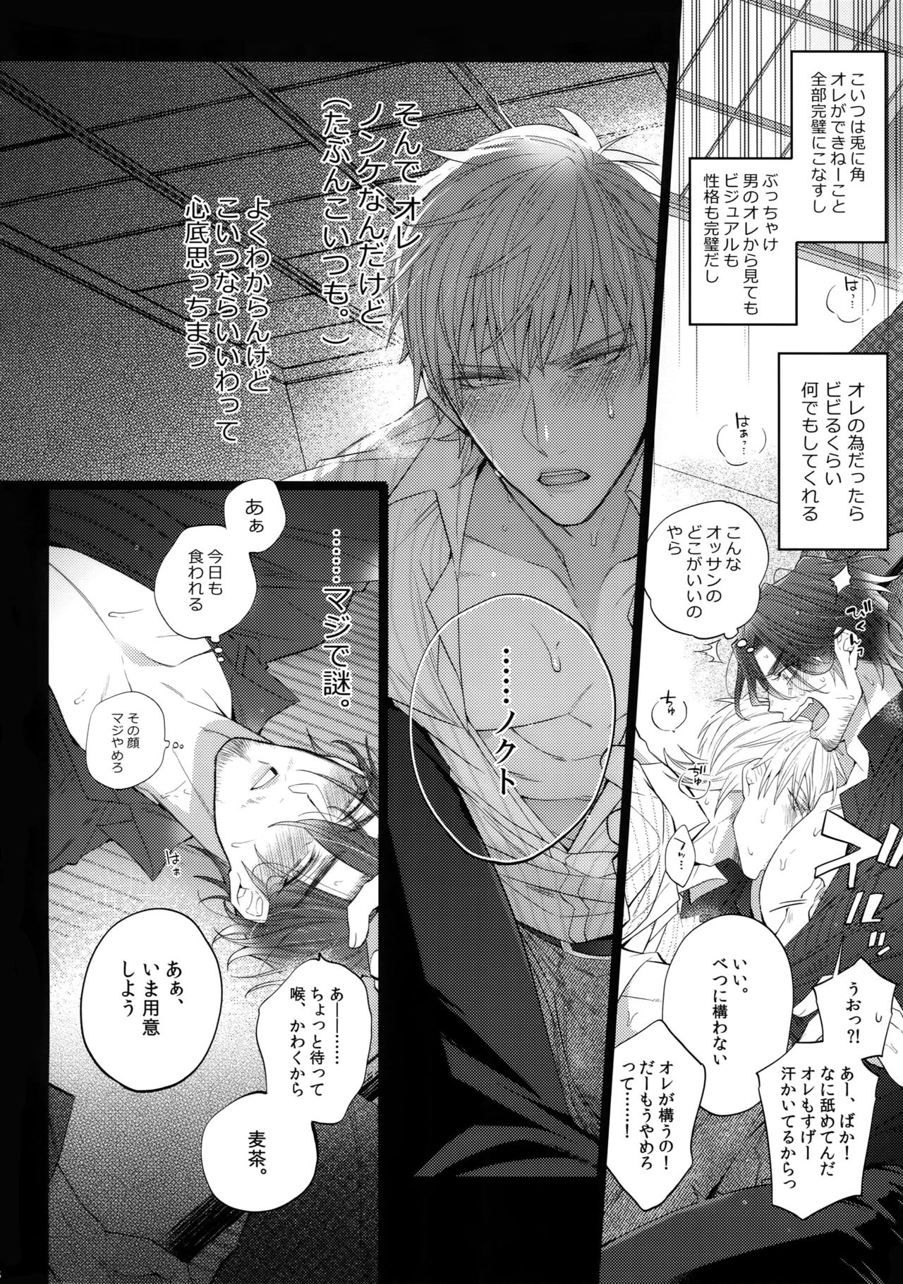 Rokujou Hitoma no Shinwa-tachi page 7 full