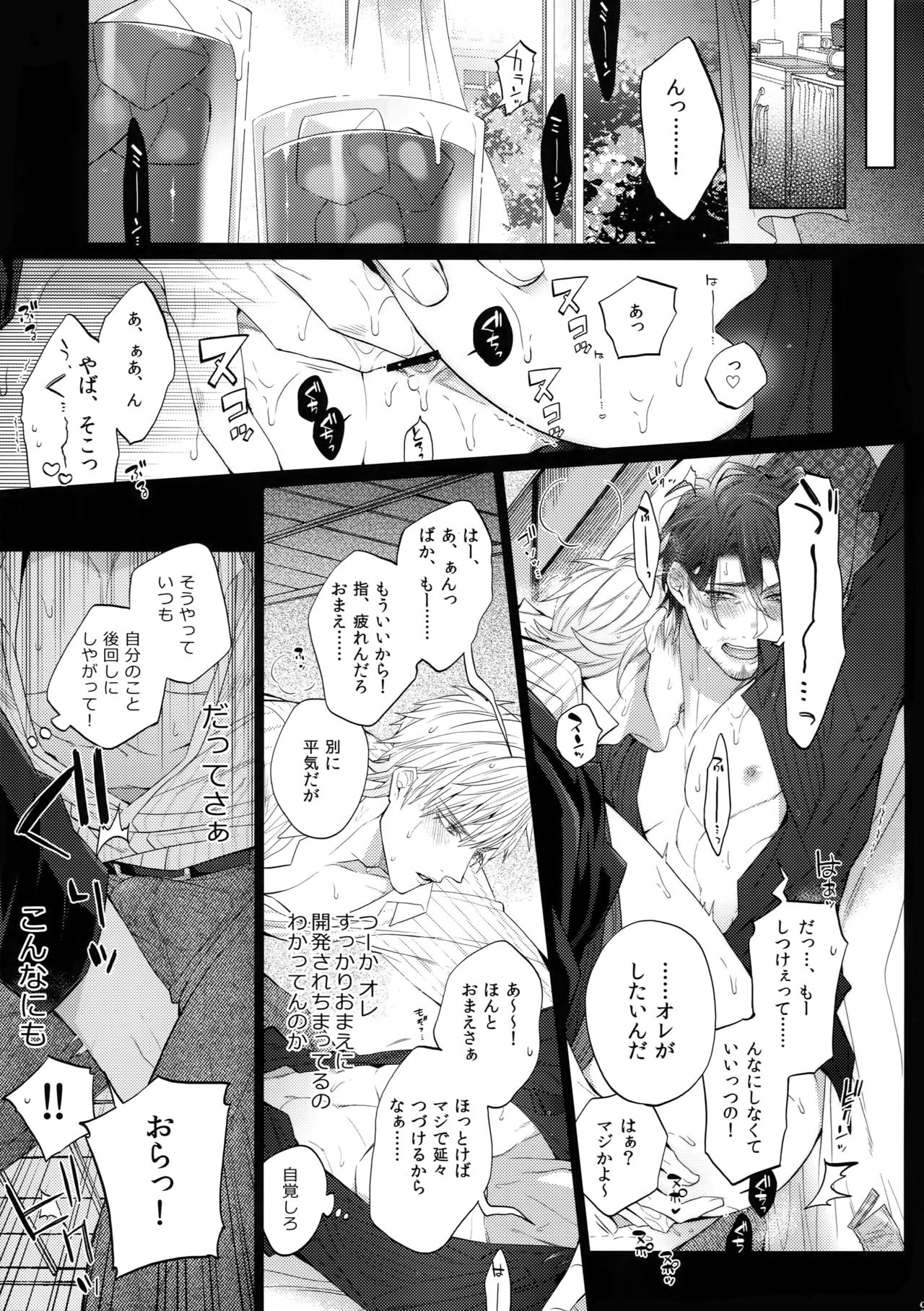 Rokujou Hitoma no Shinwa-tachi page 8 full