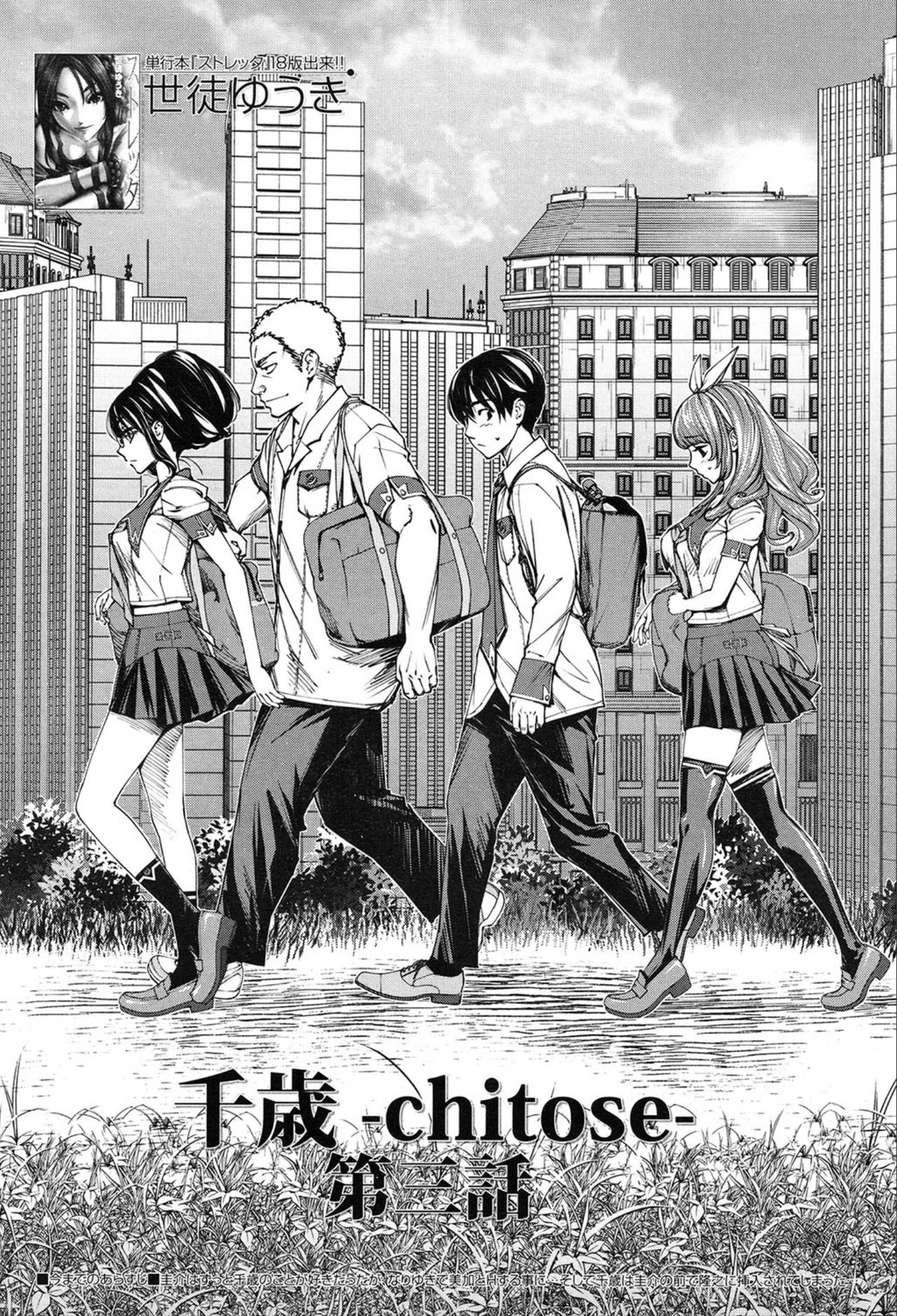 COMIC Mugen Tensei 2020-03 page 3 full