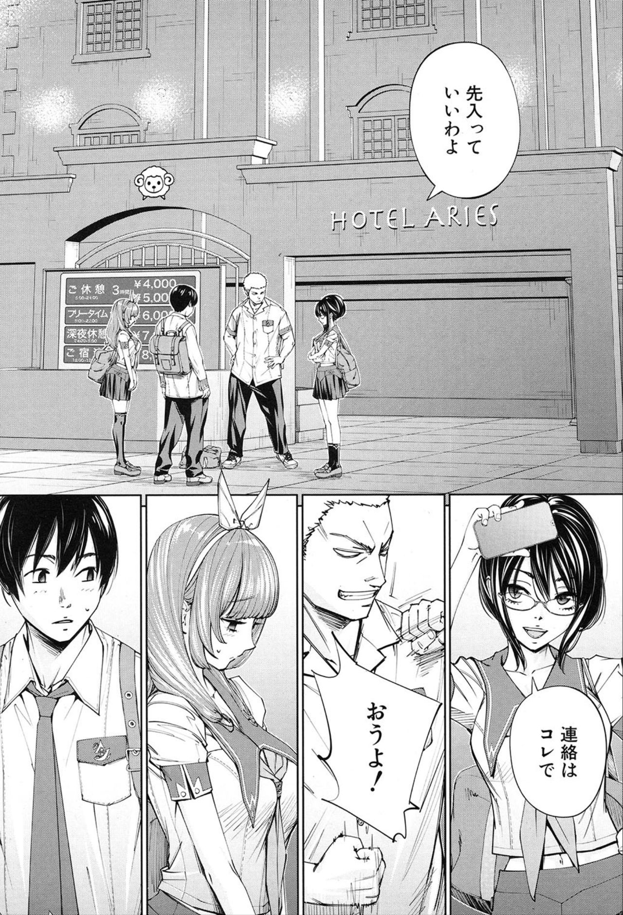 COMIC Mugen Tensei 2020-03 page 4 full