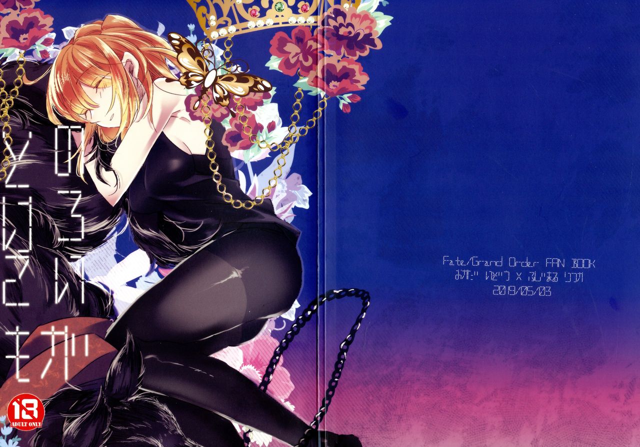 Noroi ga Tokete mo page 1 full