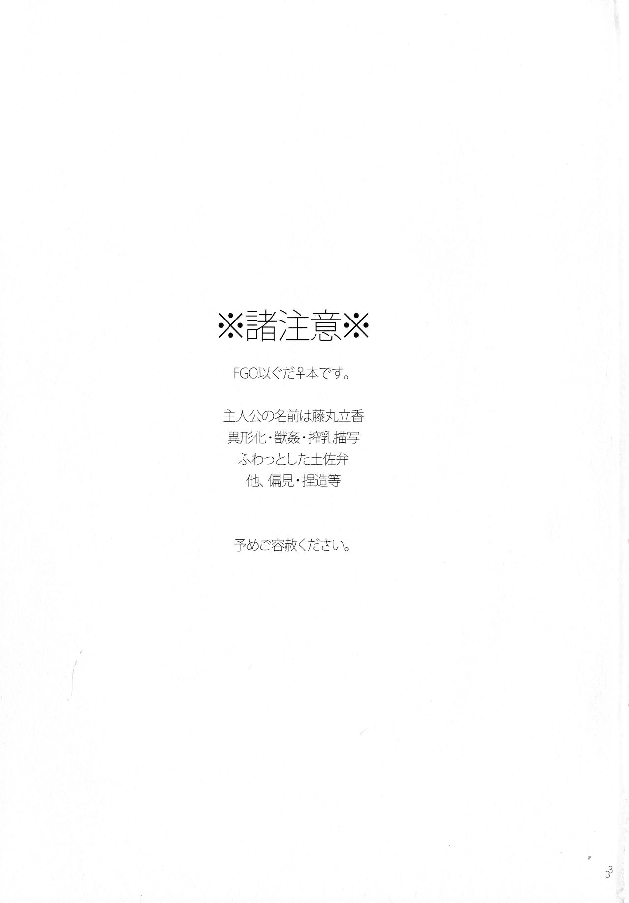 Noroi ga Tokete mo page 2 full