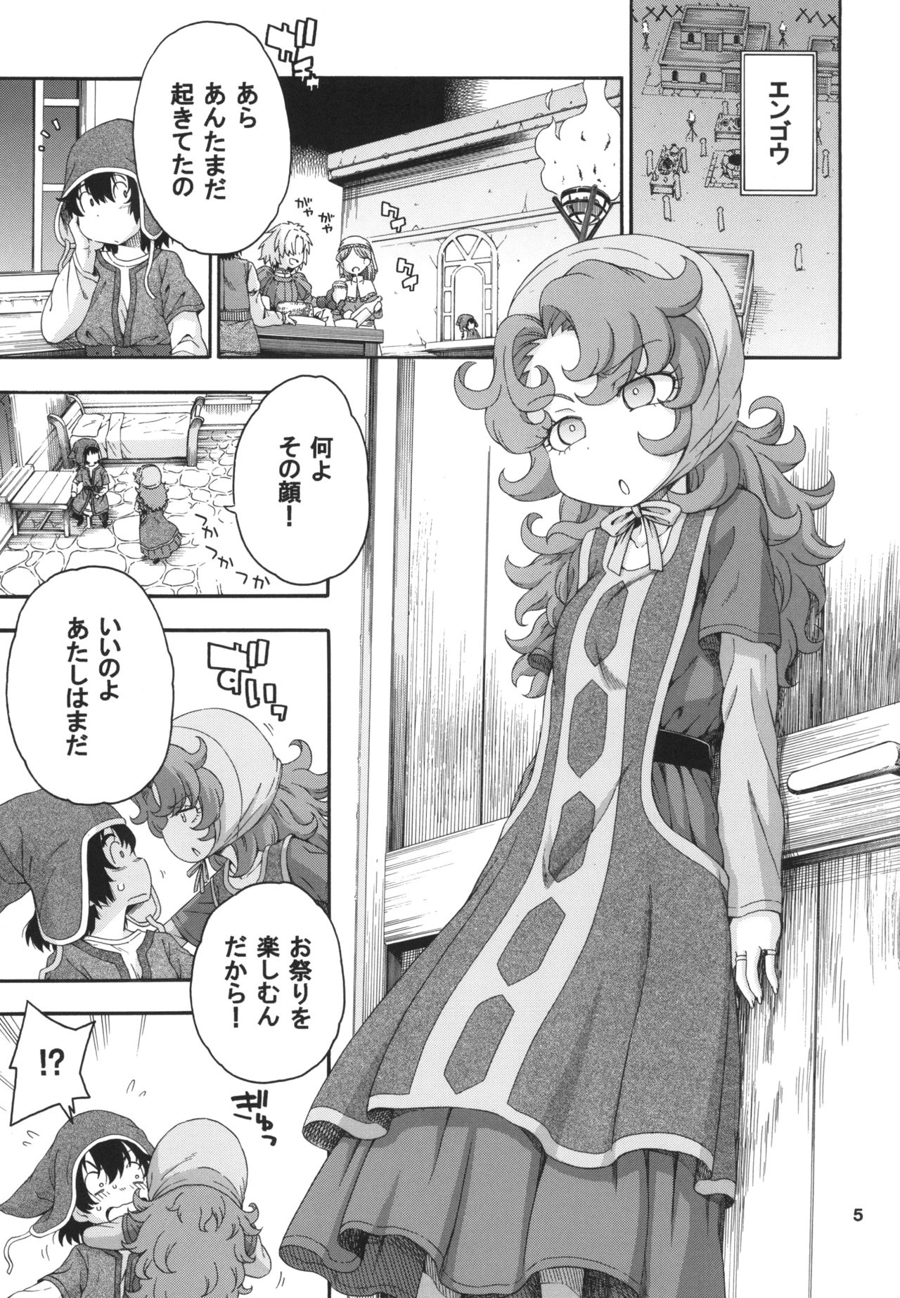 Atashi Mada Onaka ga Omoi wa page 5 full