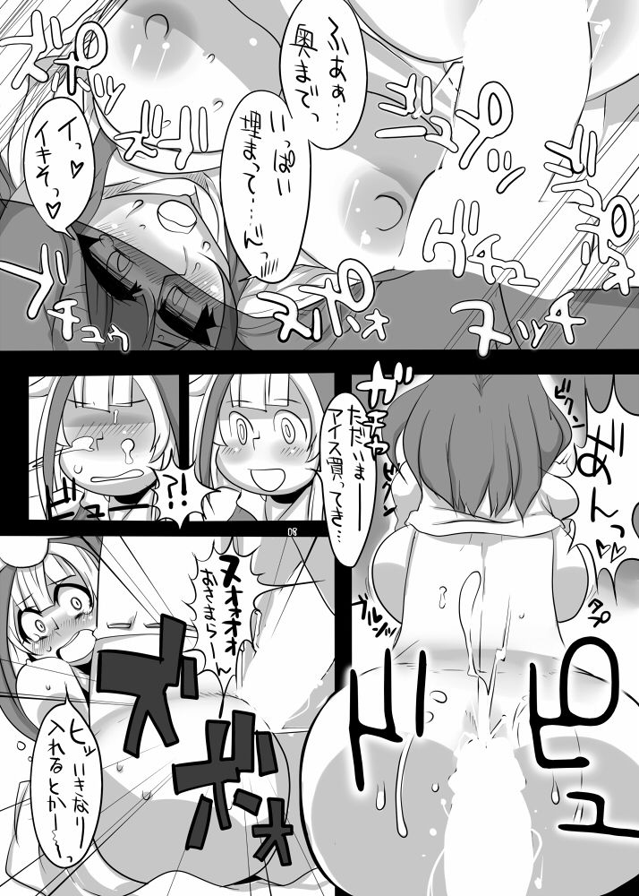 Otoge Bon page 7 full