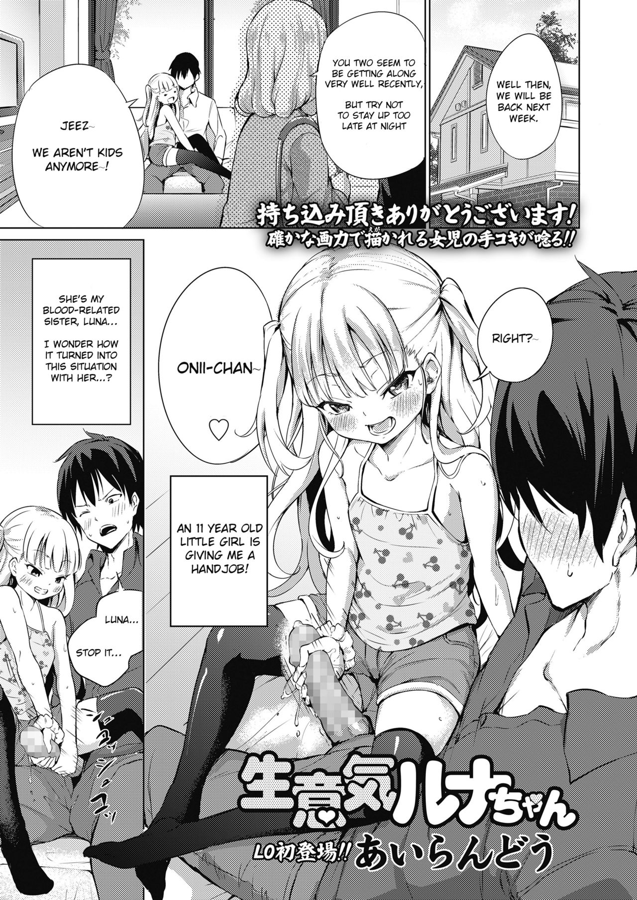 Namaiki Luna-chan page 1 full
