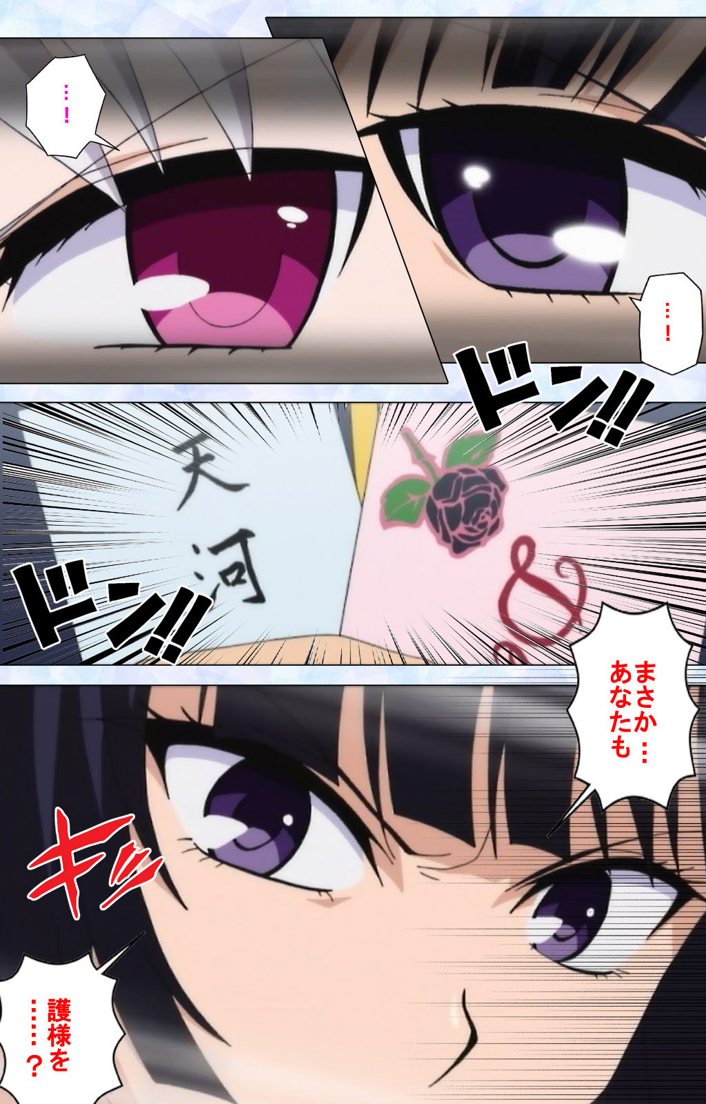 Ojou-sama Yomeiri Kousou Kanzenhan page 10 full