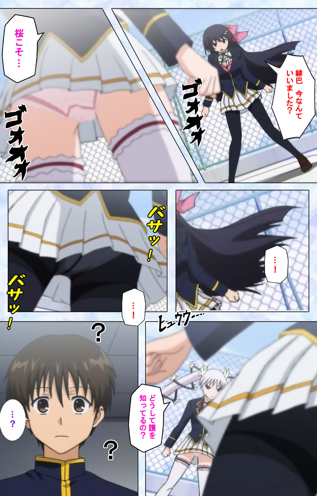 Ojou-sama Yomeiri Kousou Kanzenhan page 7 full