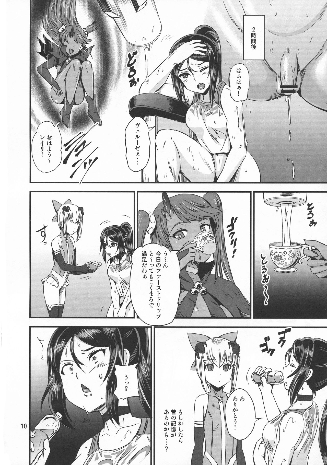 Mahoushoujyo Rensei System EPISODE 02 page 10 full