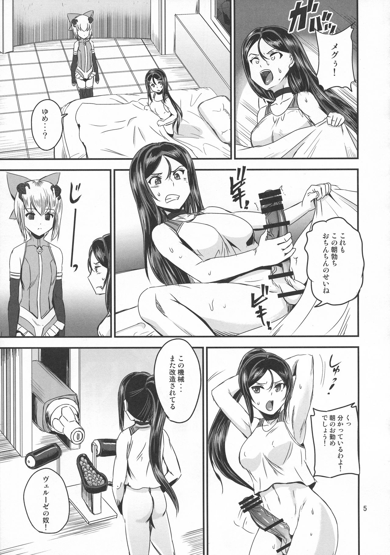 Mahoushoujyo Rensei System EPISODE 02 page 5 full