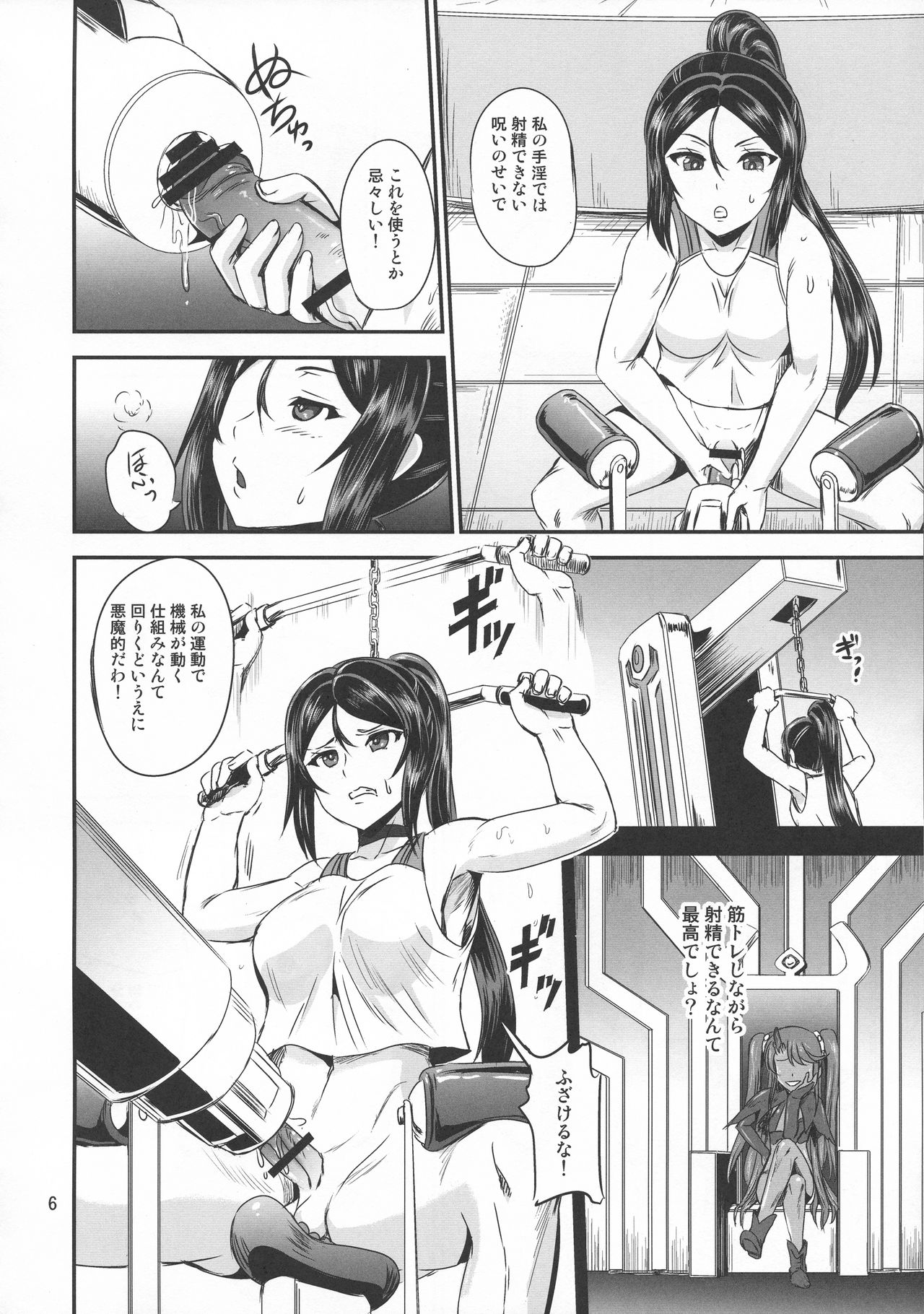 Mahoushoujyo Rensei System EPISODE 02 page 6 full