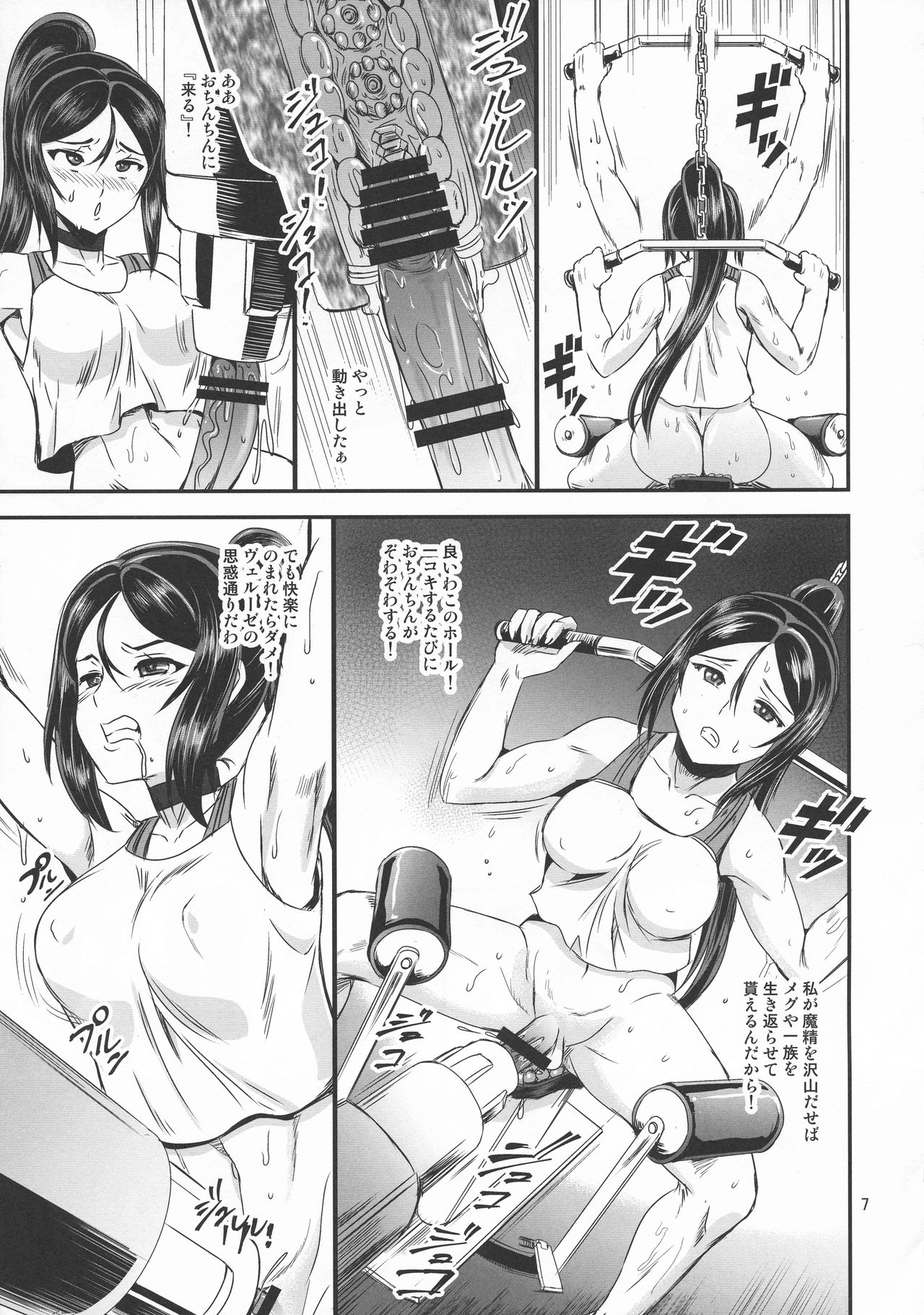 Mahoushoujyo Rensei System EPISODE 02 page 7 full