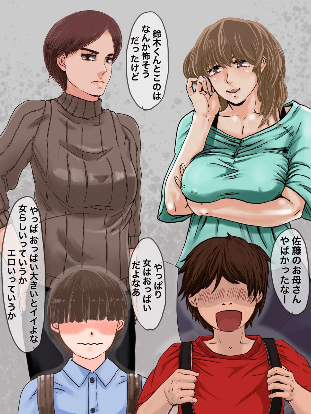 Ikusei Shikaku page 2 full