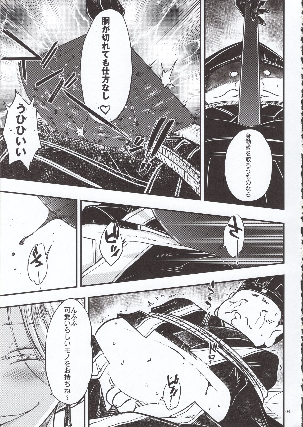 Hyakkasou4 《Akahitomiyasha, tosuisen no kyofu》 page 4 full