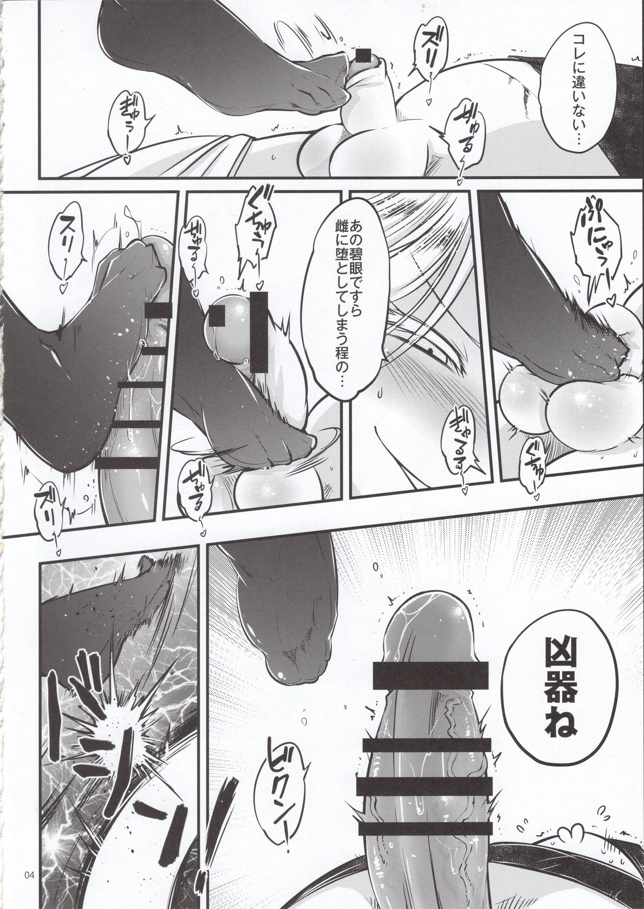 Hyakkasou4 《Akahitomiyasha, tosuisen no kyofu》 page 5 full