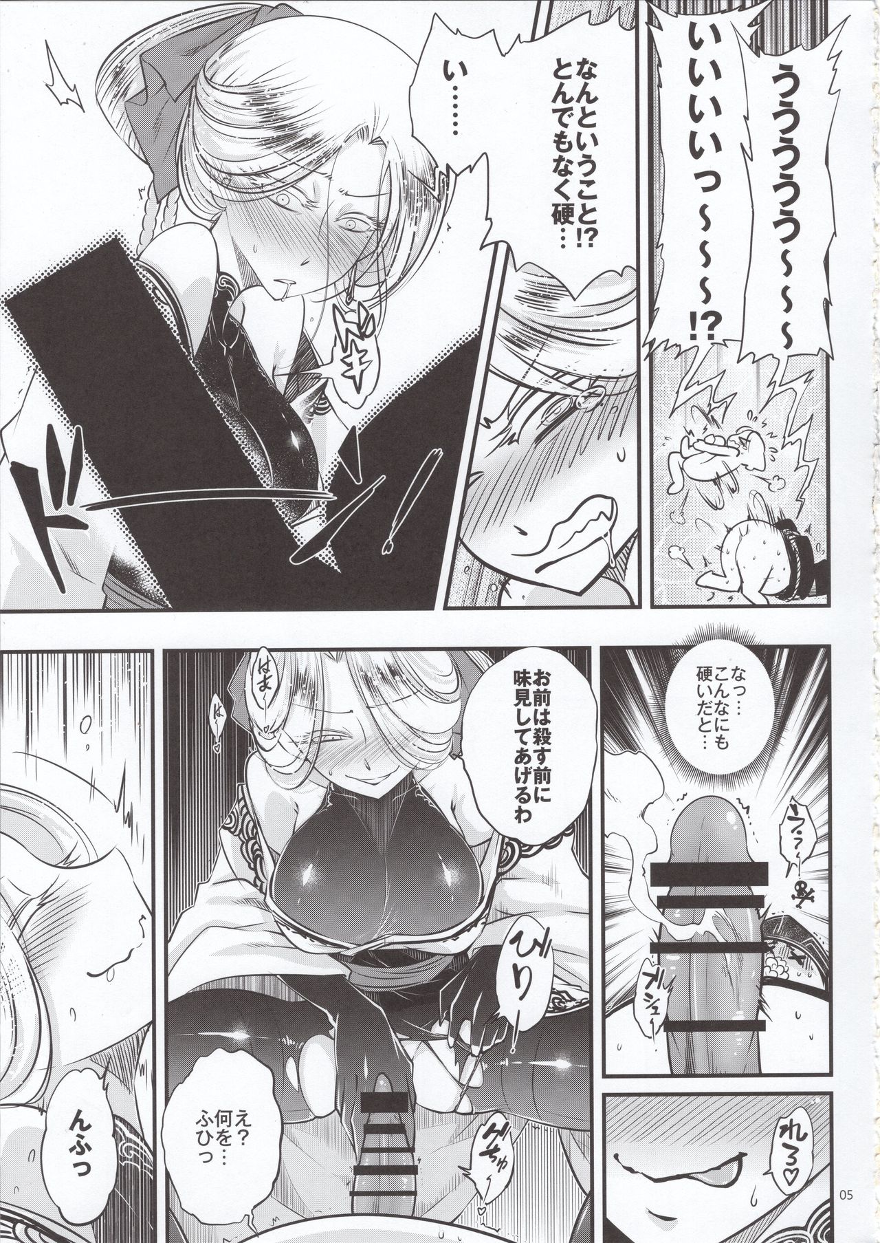 Hyakkasou4 《Akahitomiyasha, tosuisen no kyofu》 page 6 full