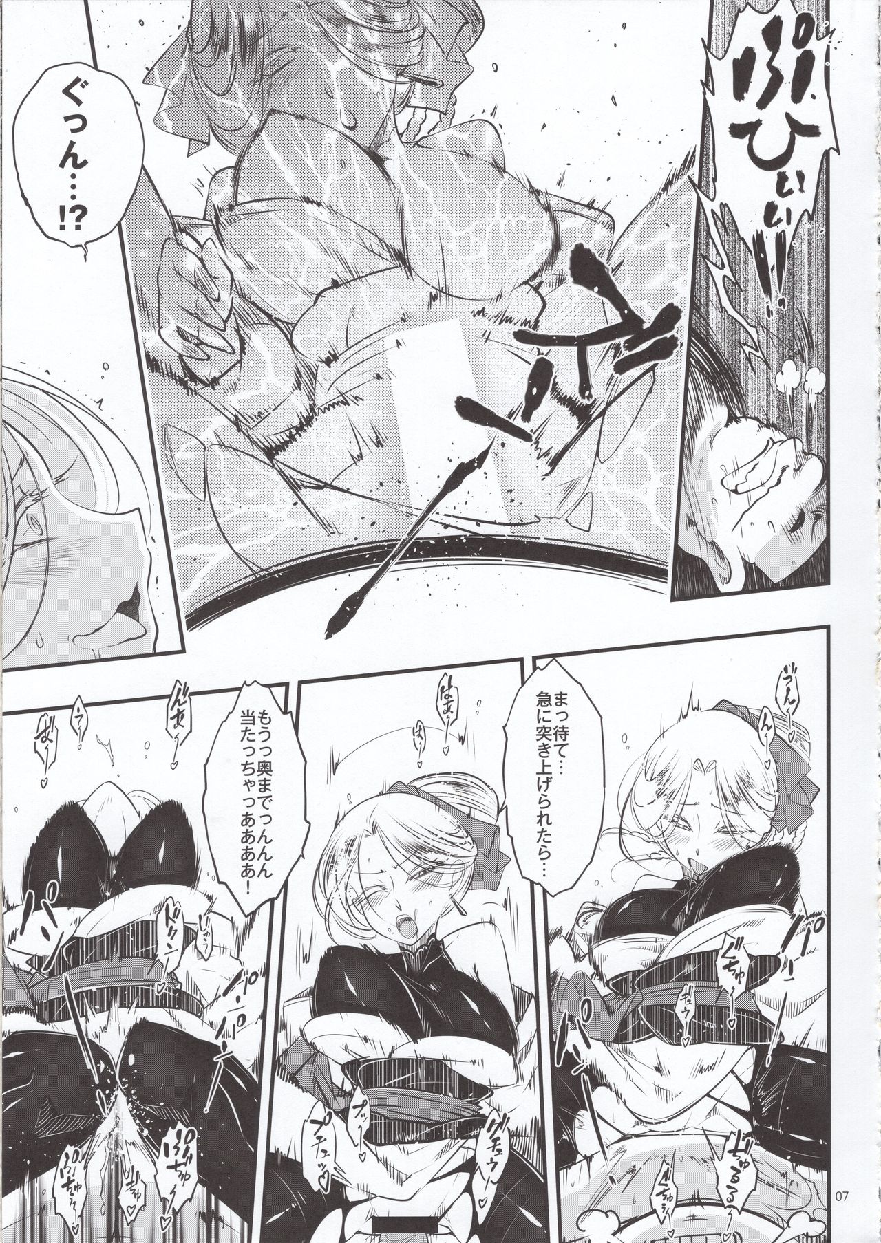 Hyakkasou4 《Akahitomiyasha, tosuisen no kyofu》 page 8 full