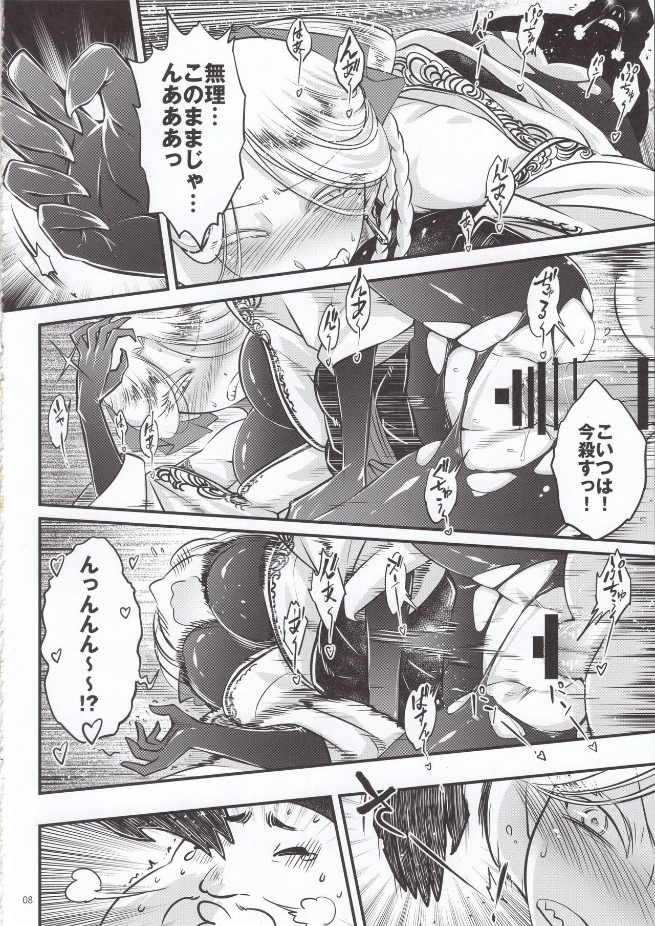 Hyakkasou4 《Akahitomiyasha, tosuisen no kyofu》 page 9 full