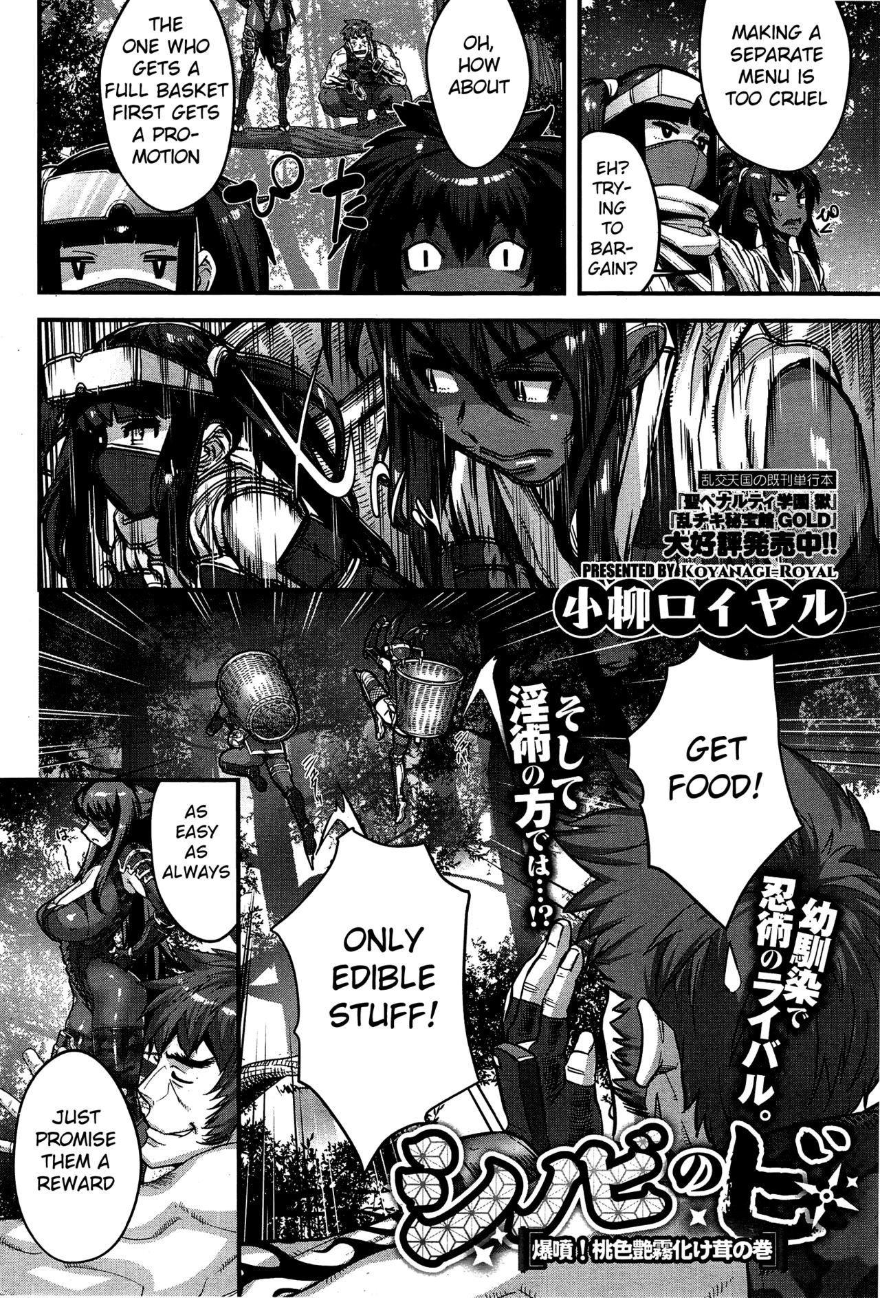 Shinobi no Bi | Shinobi's Bi Ch. 3-6 page 10 full