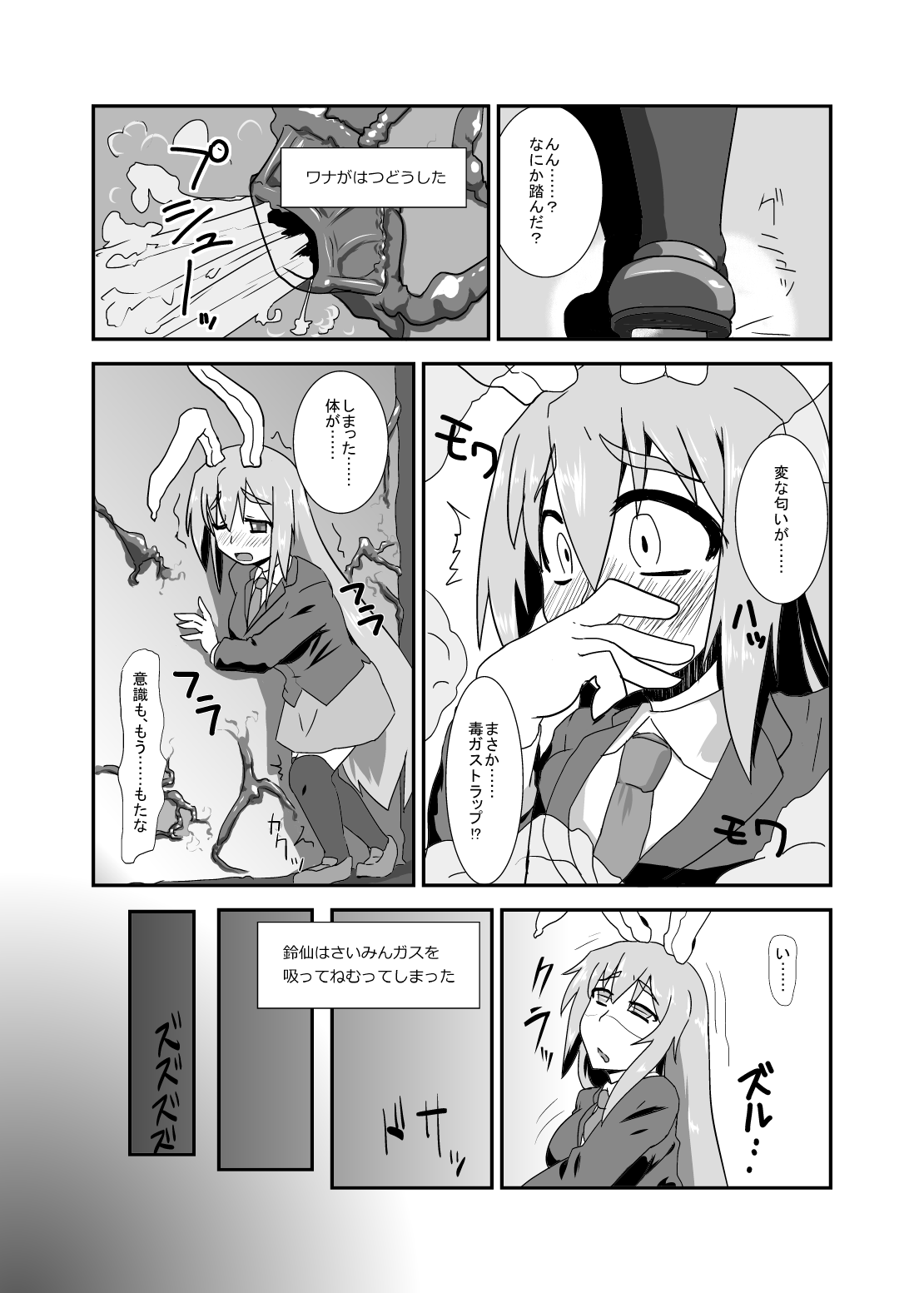 Naedoko Usagi page 3 full