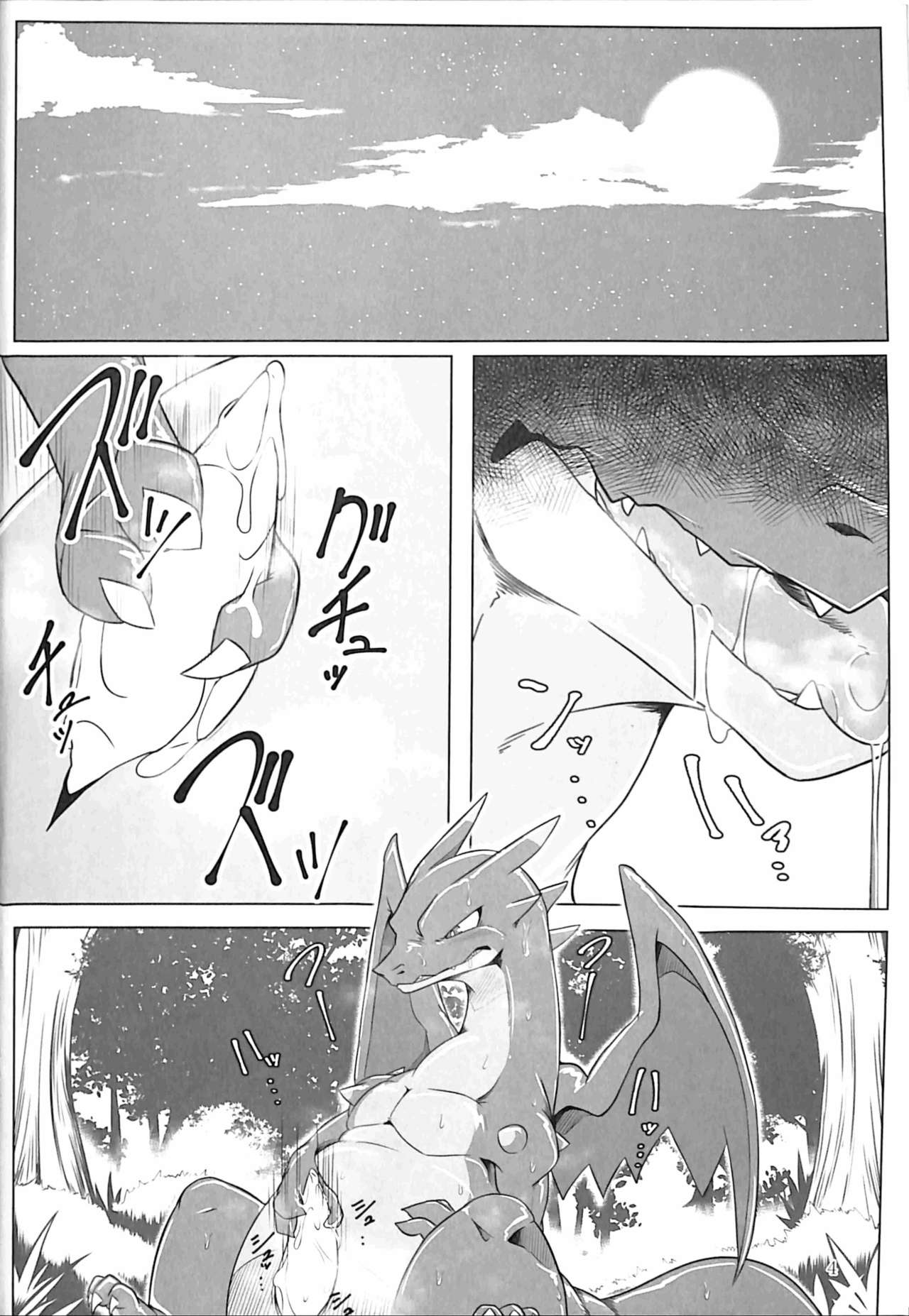 Aniki ni Koishiteru 2 page 3 full
