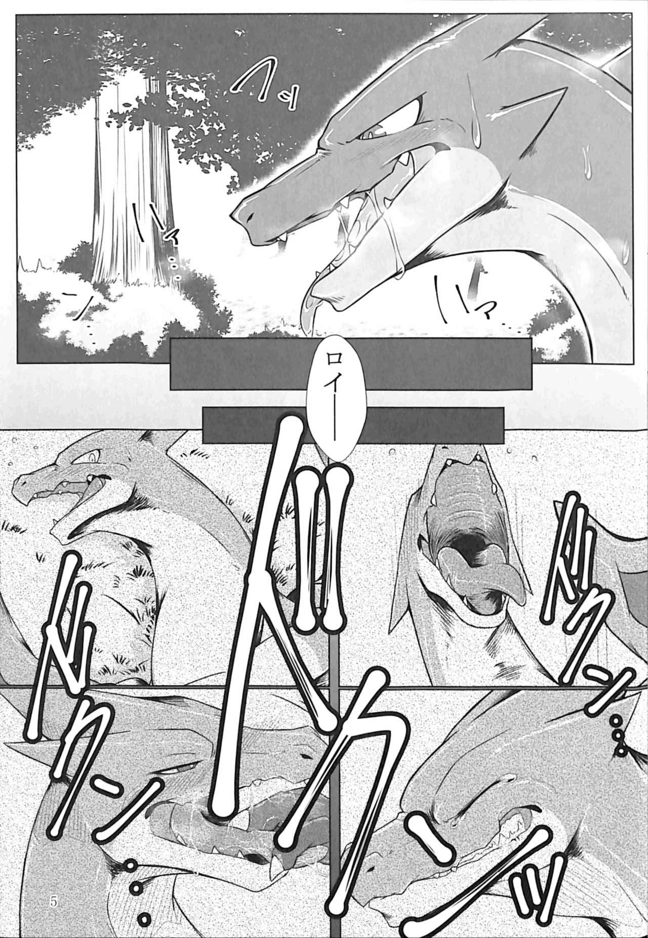 Aniki ni Koishiteru 2 page 4 full
