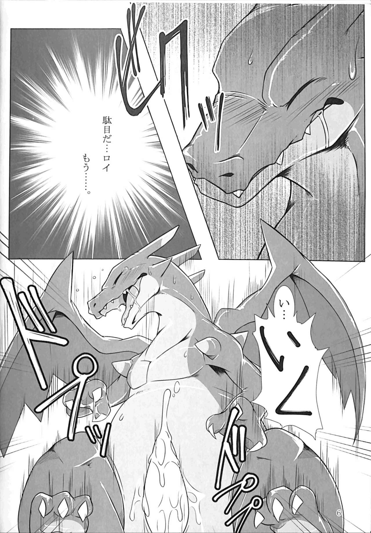 Aniki ni Koishiteru 2 page 5 full