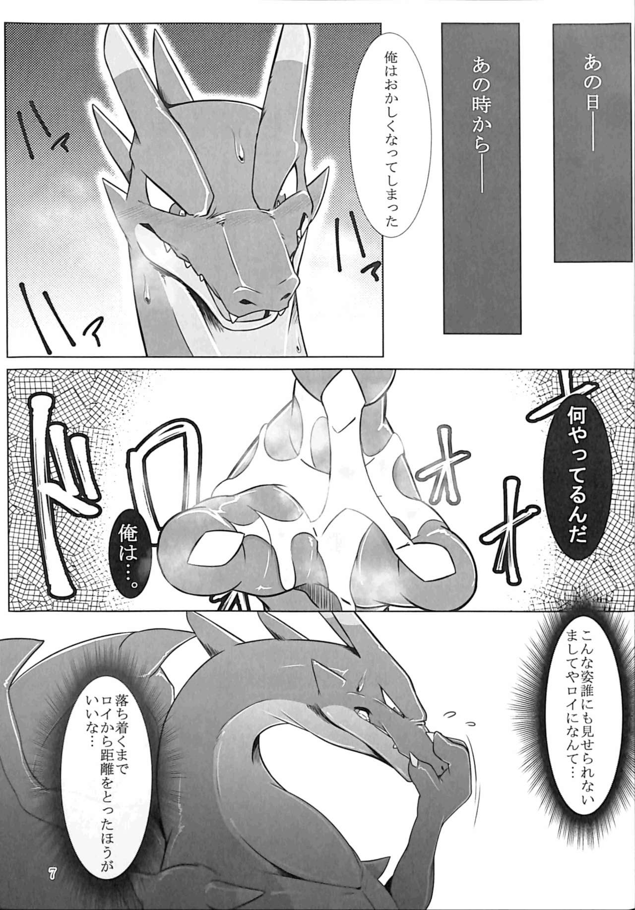 Aniki ni Koishiteru 2 page 6 full